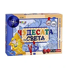 Playland Игра ’’Чудесата по света’’