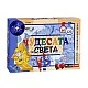 Playland Игра ’’Чудесата по света’’