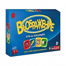 Playland Игра ’’Въображение’’
