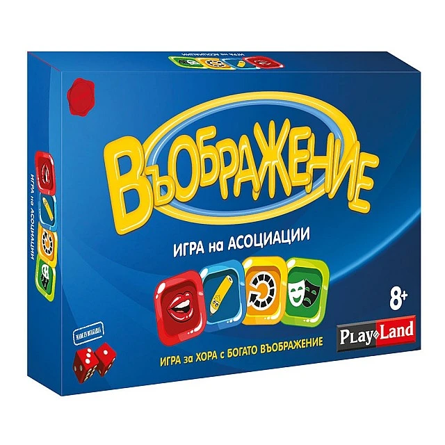 Playland Игра ’’Въображение’’