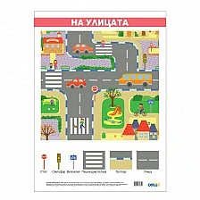 Cubos Ученическо табло ’’На Улицата’’, ламинирано, 50 x 70 cm