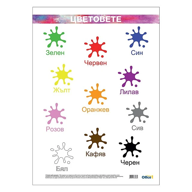Cubos Student board Colors, laminated, 50 x 70 cm