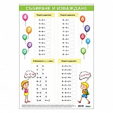 Cubos School chart "Counting exercise", 50 x 70 cm