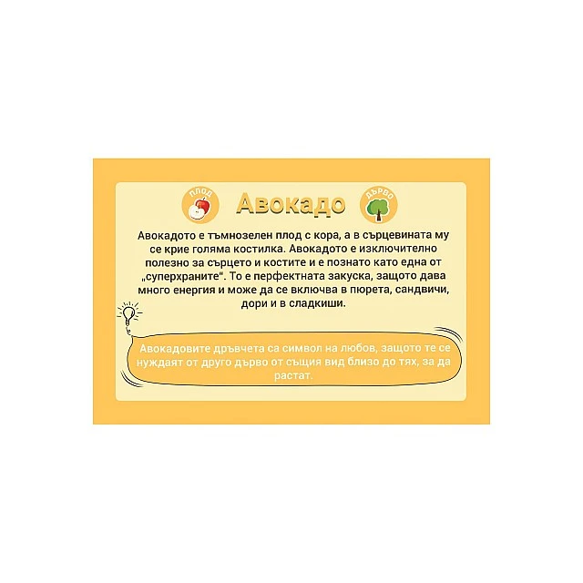 Cubos Образователни карти - Плодове и зеленчуци, 50 броя