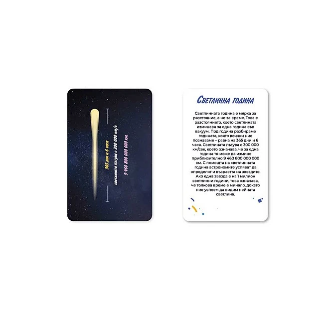 Cubos Educational cards - Space, 50 pieces