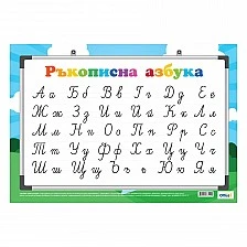 Cubos School chart "Cursive letters", 100 x 70 cm