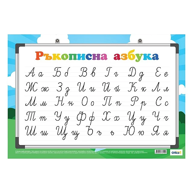 Cubos School chart Cursive letters, 100 x 70 cm