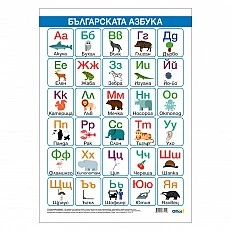 Cubos Ученическо табло ’’Азбука’’, 50 х 70 cm