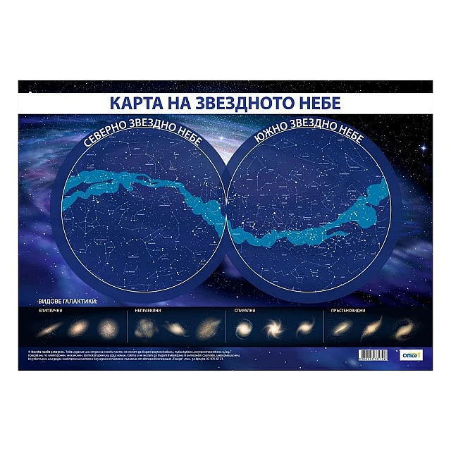 Cubos Ученическо табло ’’Звездното небе’’, 100 x 70 cm