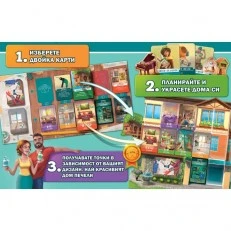 Board game Board game Dream home