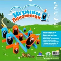 Настолна игра Игриви лакомници