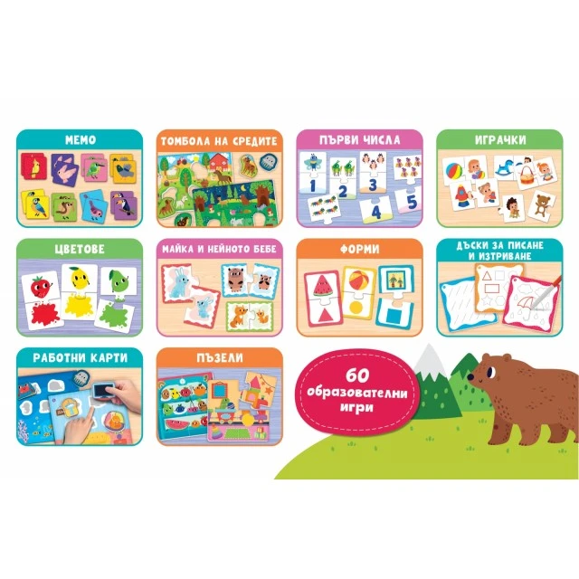 Комплект образователни игри, Lisciani, Carotina, 60 игри