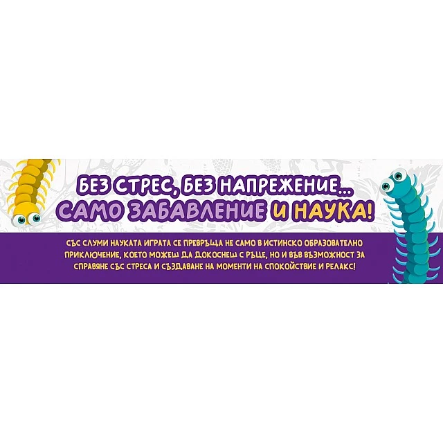 Творчески комплект, Lisciani, Slumi Science, Направи си сам скуиш Хамелеон