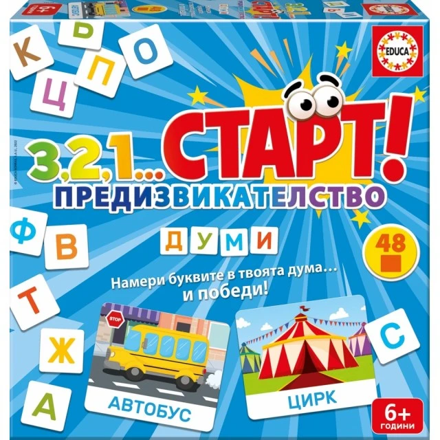 Educational Game, Educa, 3,2,1...Start, Challenge, Words, 48 Pieces