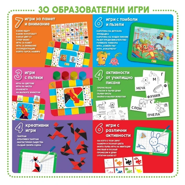 Образователен комплект, Lisciani, Carotina, Образователна масичка с 30 игри