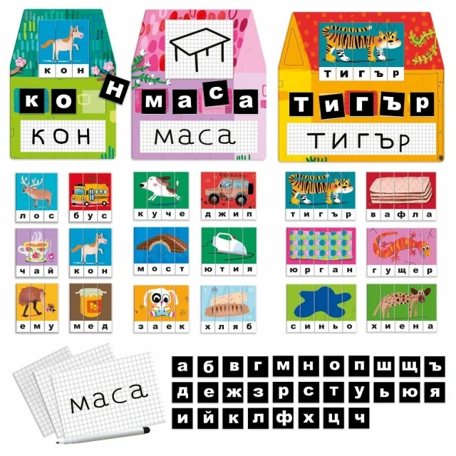 Educational game Laboratory for writing in Bulgarian Montessori