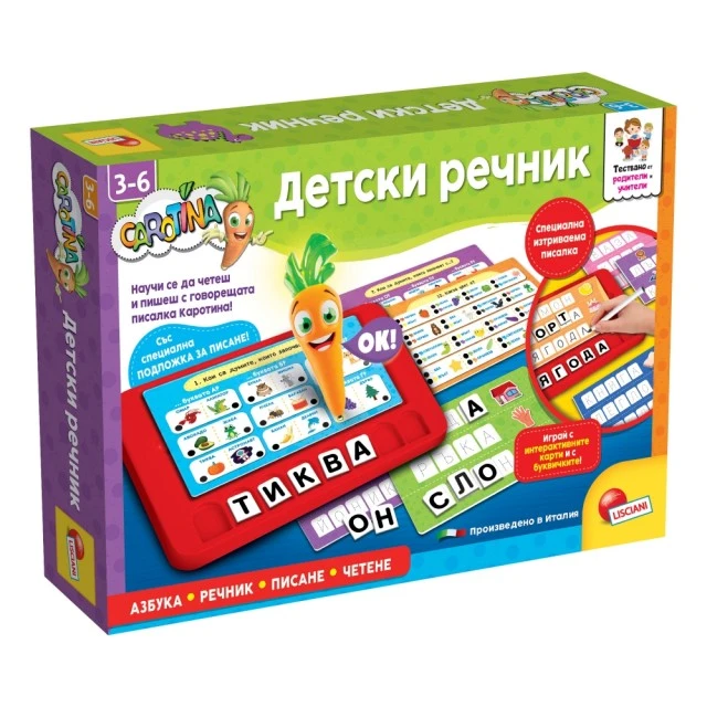 Educational interactive game, Lisciani, Carotina, Children’s dictionary