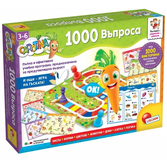 Образователна интерактивна игра, Lisciani, Carotina, 1000 Въпроса