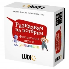 Настолна игра Разказвач на истории