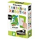 Educational set, Headu, Flash cards, Tactile animals