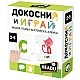 Образователна игра, Headu, Моята първа английска азбука