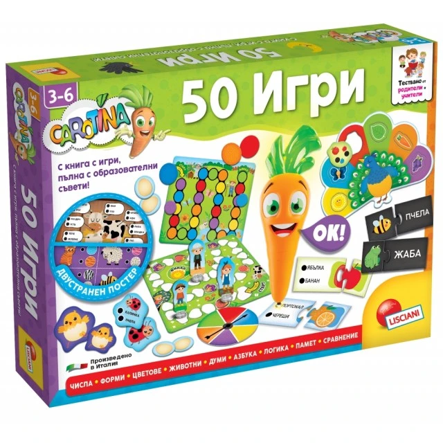Educational interactive game, Lisciani, Carotina, 50 games