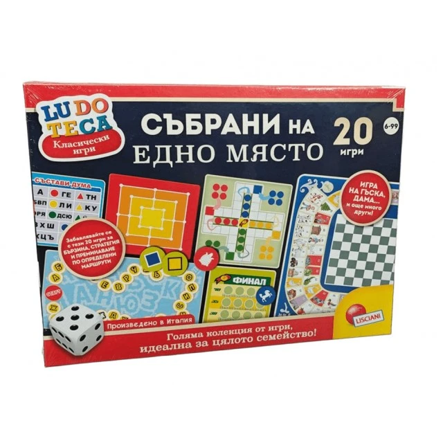 Board game set, Lisciani, Ludoteca, Collection of 20 classic games