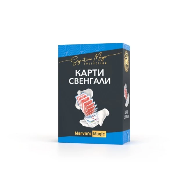 Комплект фокуси, Marvin’s Magic, Карти Свенгали