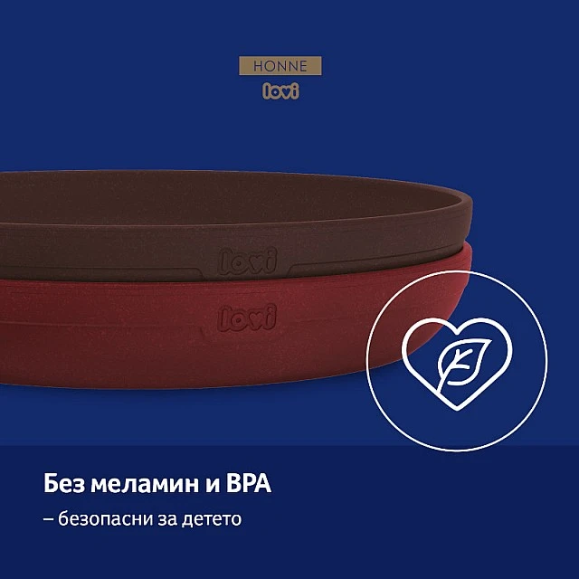 Чиния 2 броя