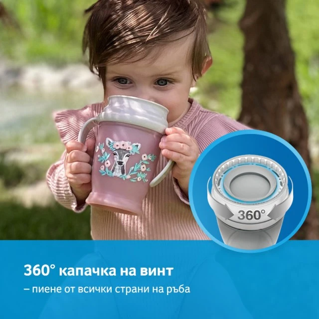 Чаша с дръжки 360 градуса Wild Soul girl 250 мл, 9 м+