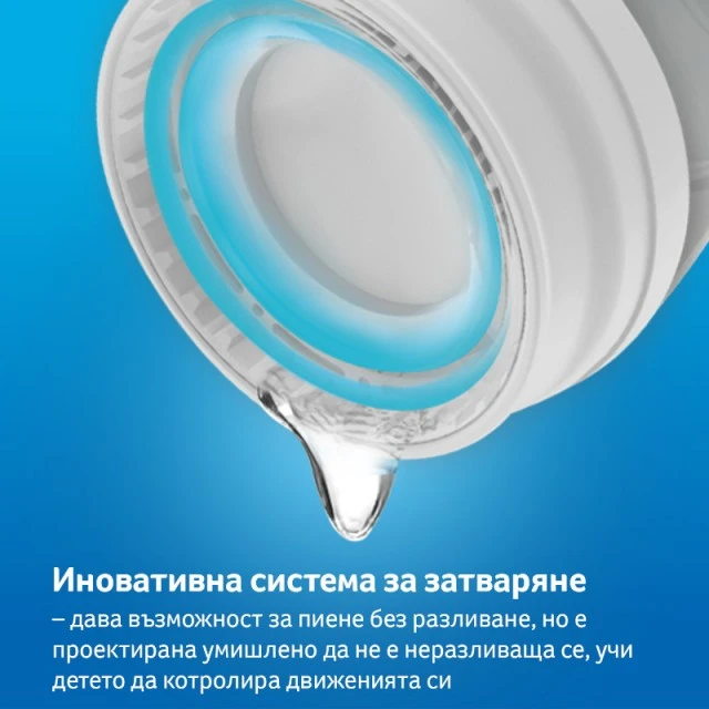 Чаша с дръжки 360 градуса Wild Soul girl 250 мл, 9 м+