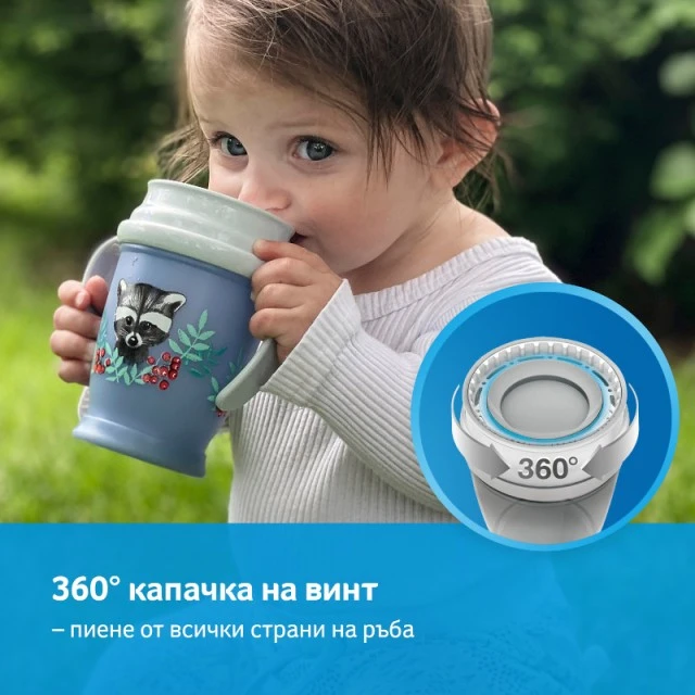 Mug with handles 360 degrees Wild Soul boy 250 ml, 9 m+