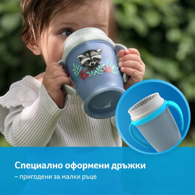 Mug with handles 360 degrees Wild Soul boy 250 ml, 9 m+