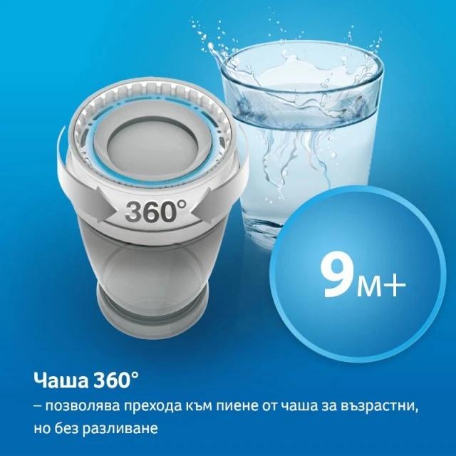 Mug with handles 360 degrees I love 250 ml, 9 m+