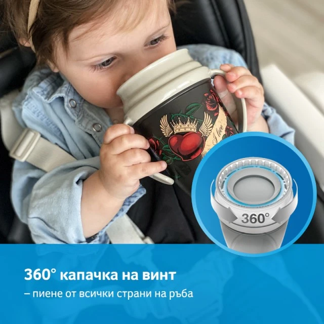 Mug with handles 360 degrees I love 250 ml, 9 m+