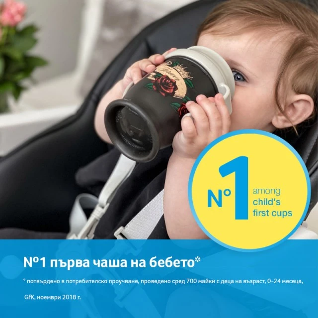 Mug with handles 360 degrees I love 250 ml, 9 m+
