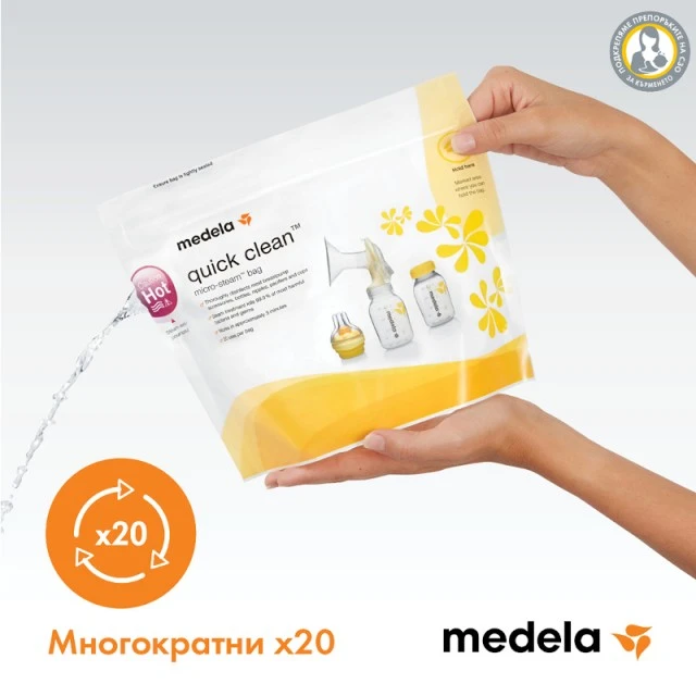 Bags for sterilizing in a microwave Quick Clean 5 pcs