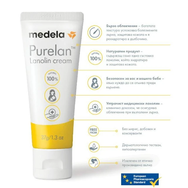 Cream for nipples Purelan 7 g