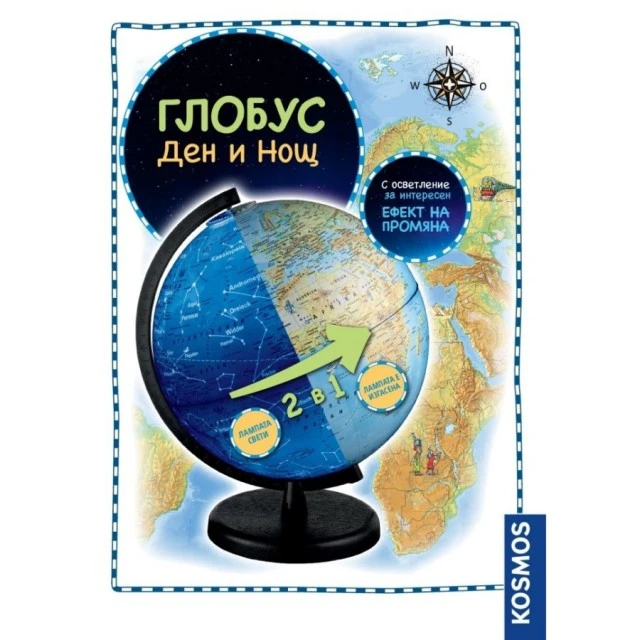 Globe Day and Night, 26 cm, illuminated
