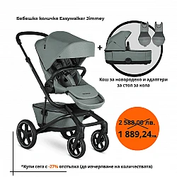 Бебешка количка Easywalker Jimmey Цвят Thyme Green