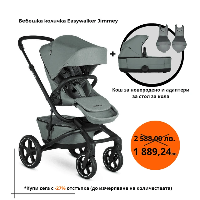 Бебешка количка Easywalker Jimmey Цвят Thyme Green