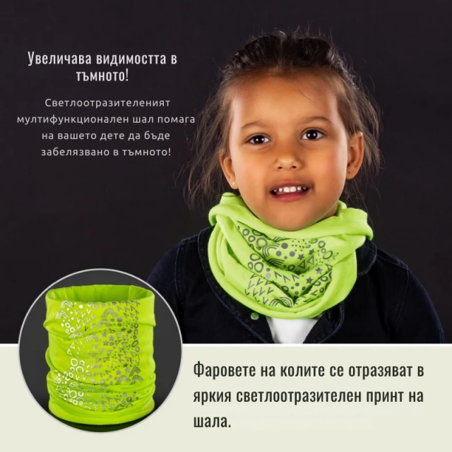 53235 Reer MyBuddyGuard светлоотразителен шал