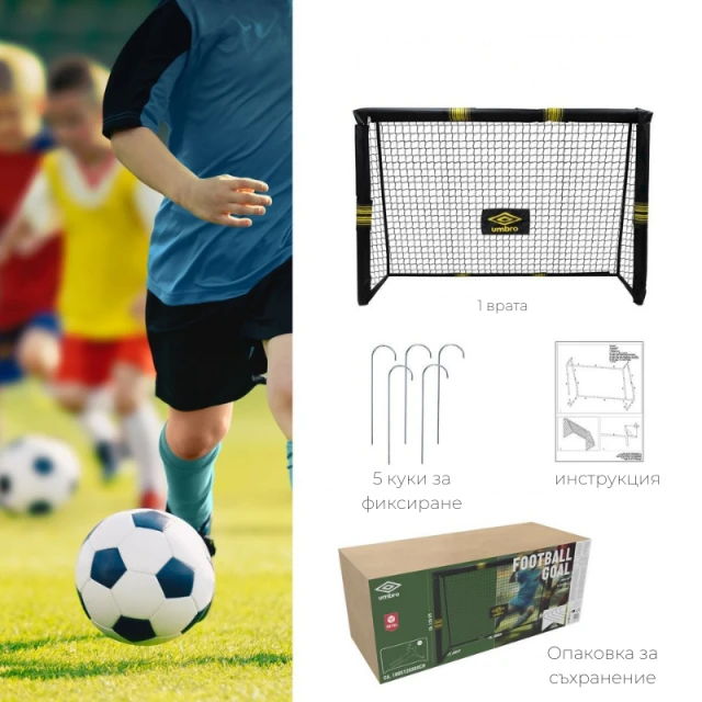 Umbro football goal 180x120x60