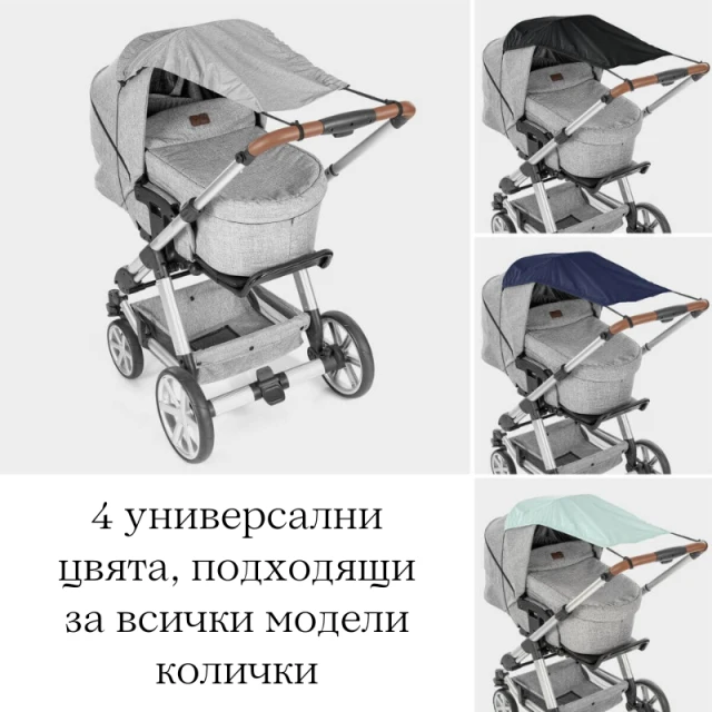 84231 Rear ShineSafe Stroller Shade, Gray Melange