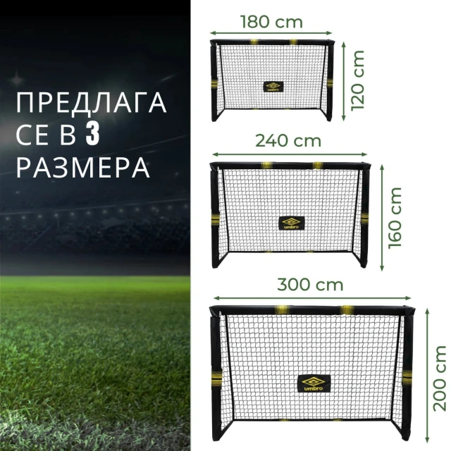 Umbro football goal 300x200x120