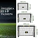 Umbro football goal 300x200x120