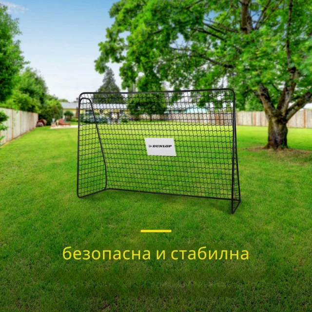 Dunlop football goal 300x205x120