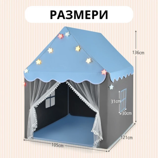 Tent with lights and mat, blue, Costway