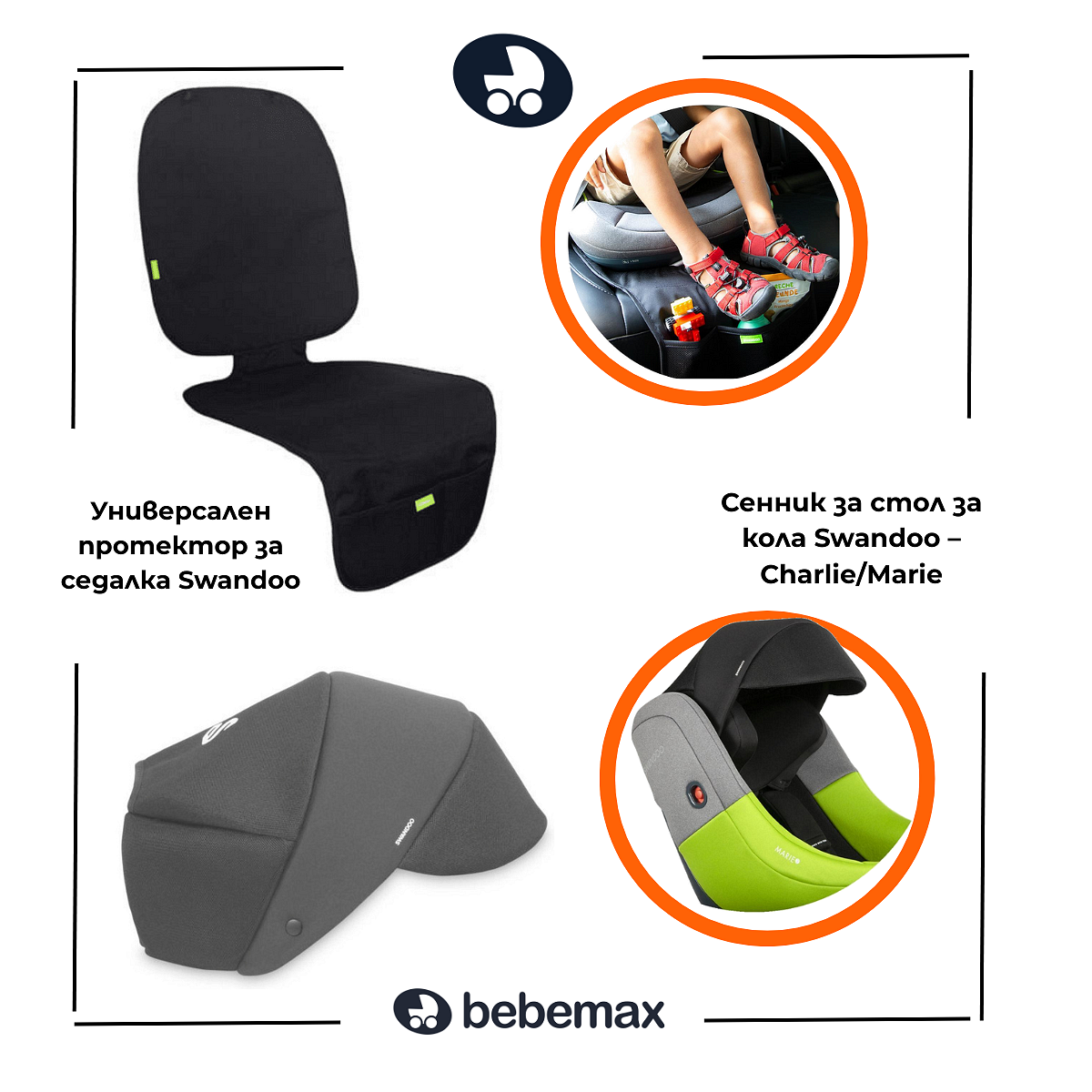 Swandoo Car Seat Canopy and Universal Protector