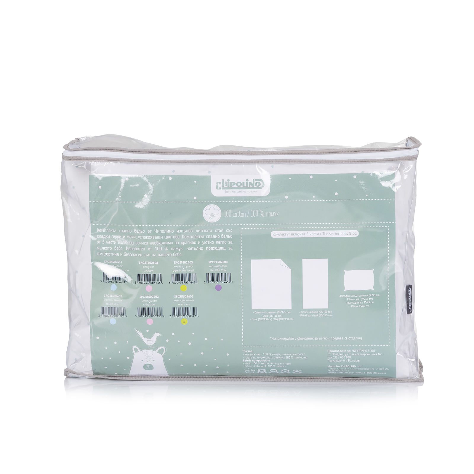 5-piece mint stars bedding set